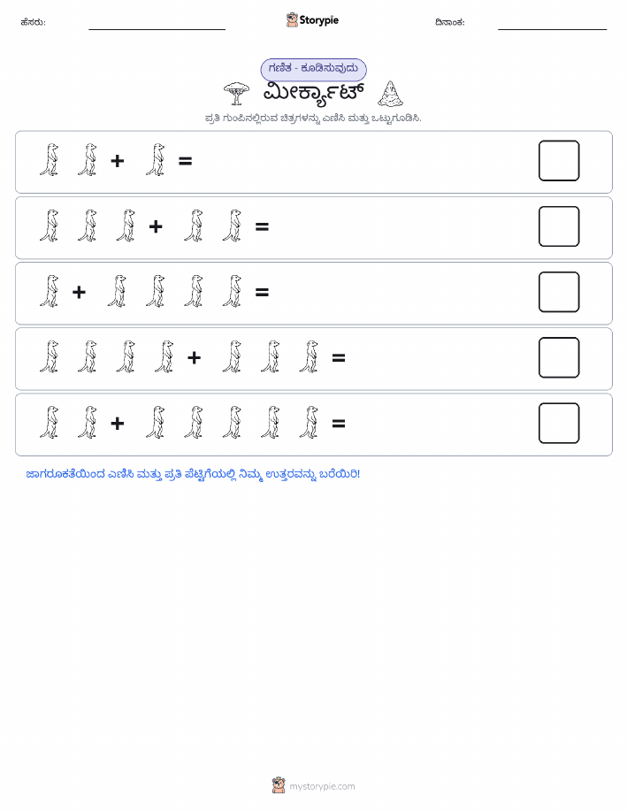 ಚಿತ್ರ ಗಣಿತ
