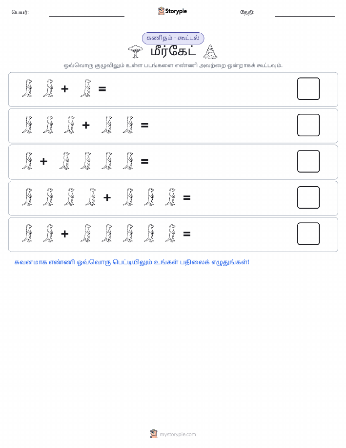 படம் கணிதம்