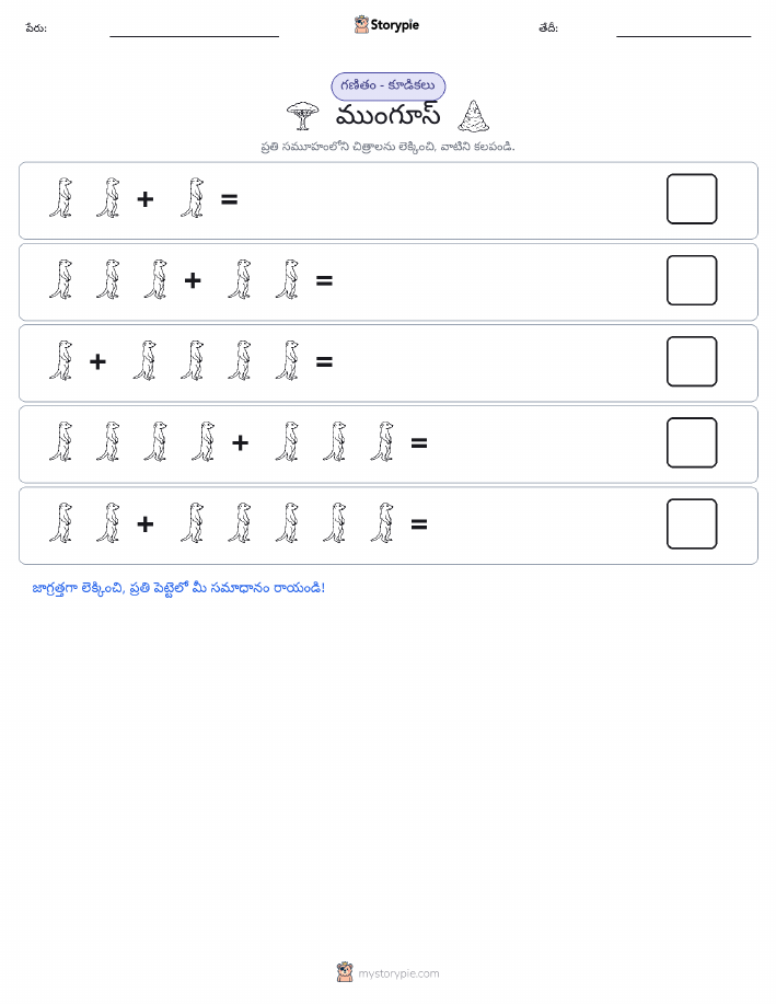 చిత్ర గణితం