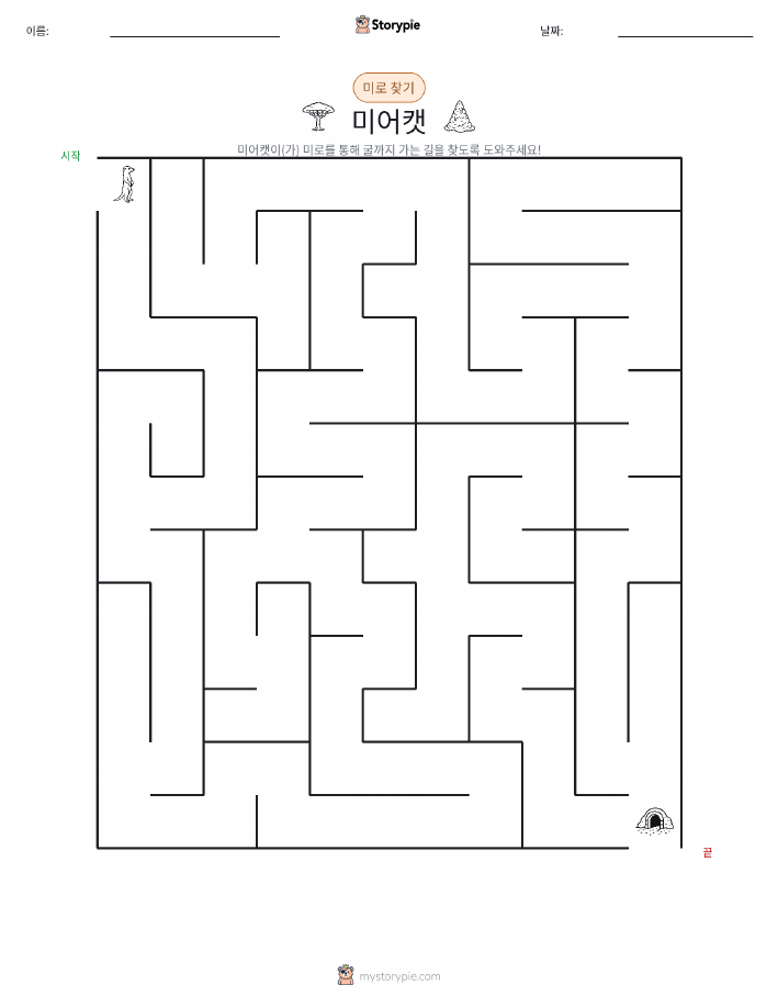 미로