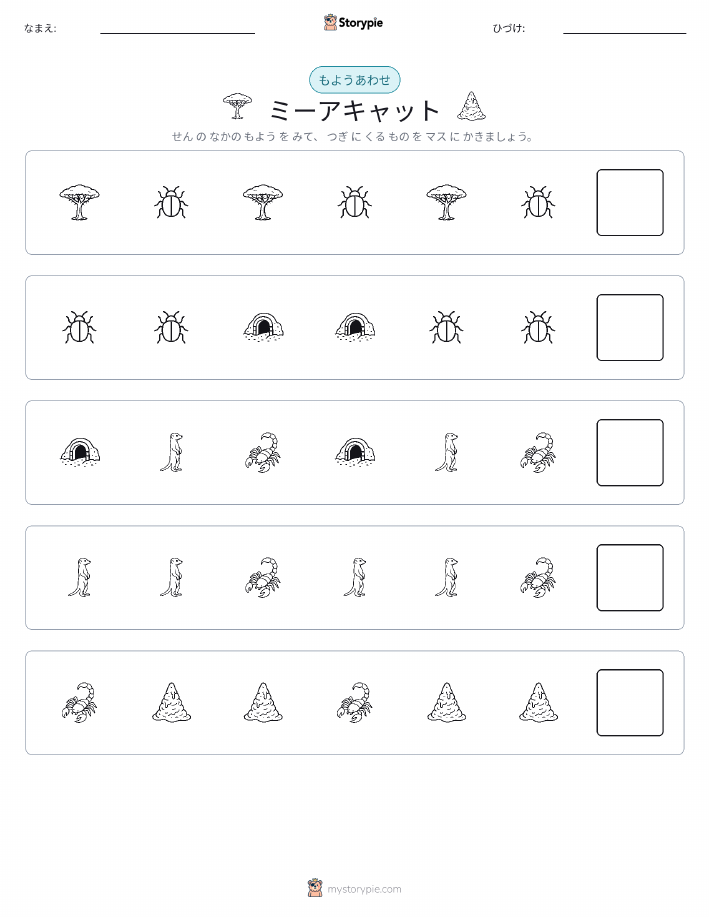 パターン