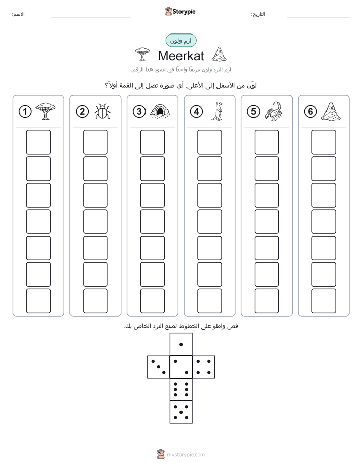 لف و لون