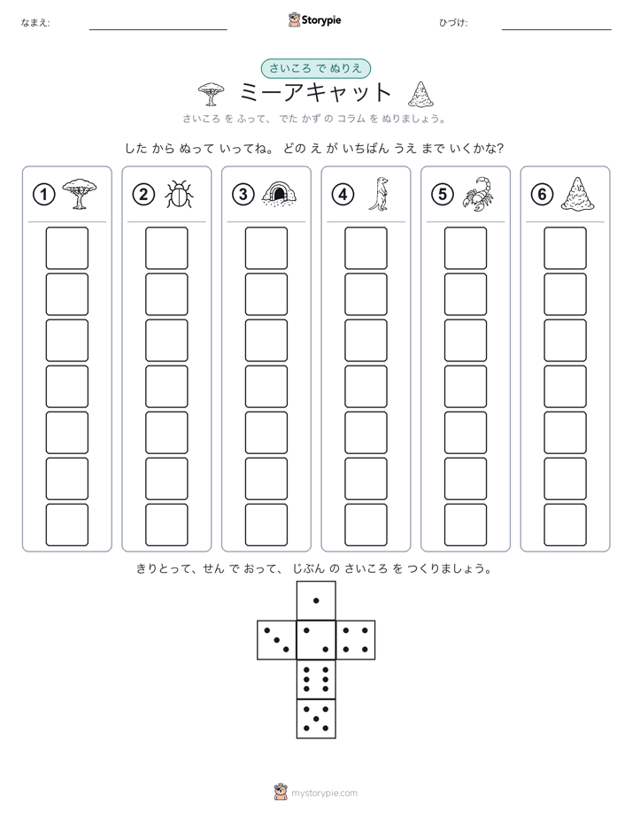 ロール＆カラー