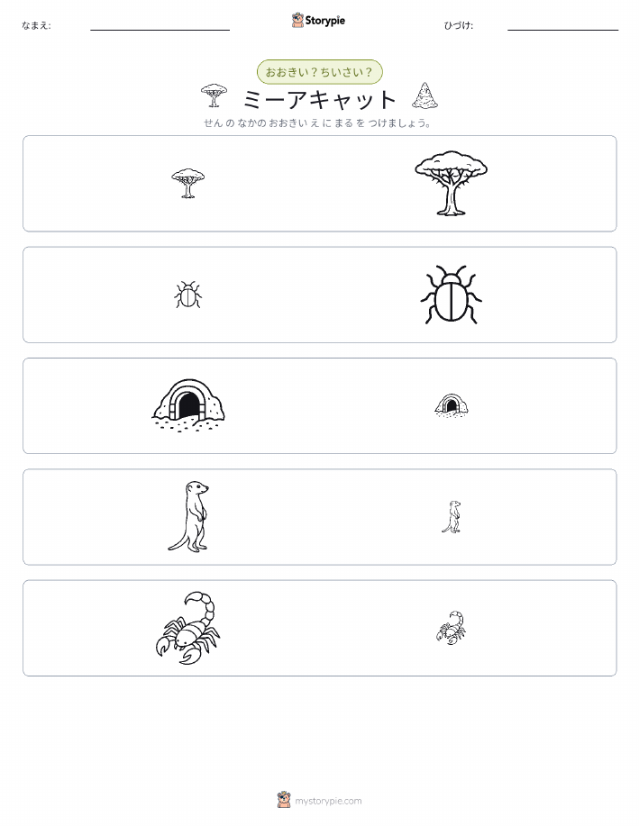 ソーティング