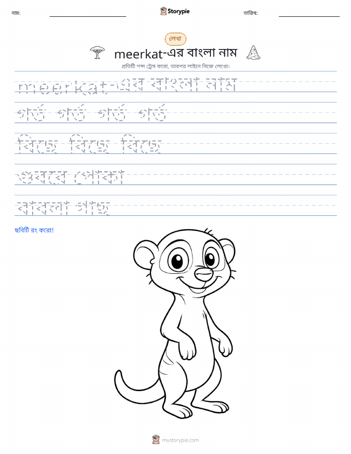 লেখার অনুশীলন