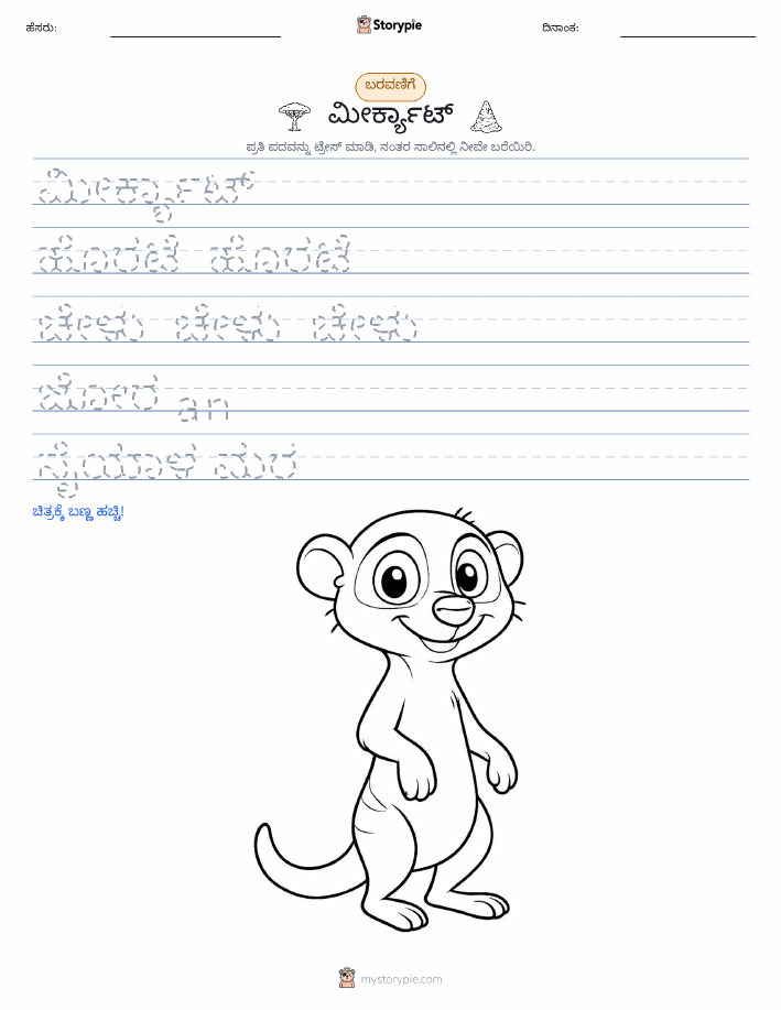ಲೇಖನ ಅಭ್ಯಾಸ