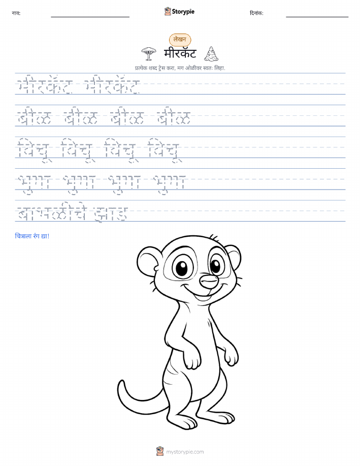 लेखन सराव