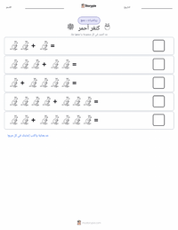 معاينة ورقة العمل القابلة للطباعة الكنغر الأحمر