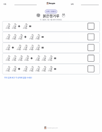 붉은캥거루 인쇄 가능한 워크시트 미리보기