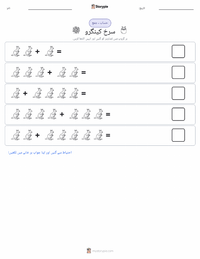 سرخ کینگرو پرنٹ کرنے کے قابل ورکشیٹ کا پیش نظارہ