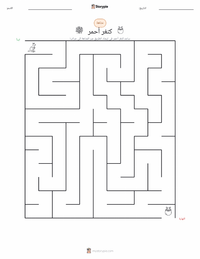 معاينة ورقة العمل القابلة للطباعة الكنغر الأحمر