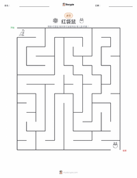 红袋鼠 可打印工作表预览