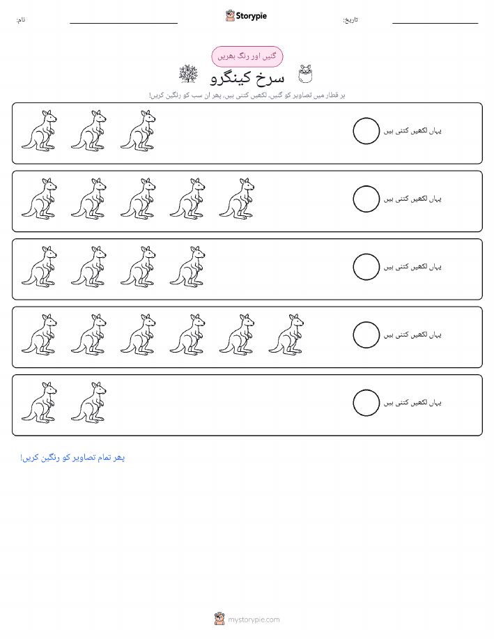گنیں اور رنگیں