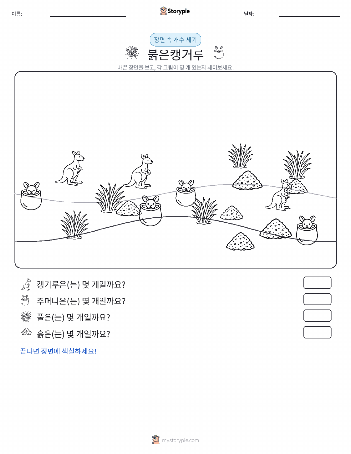 세기 장면