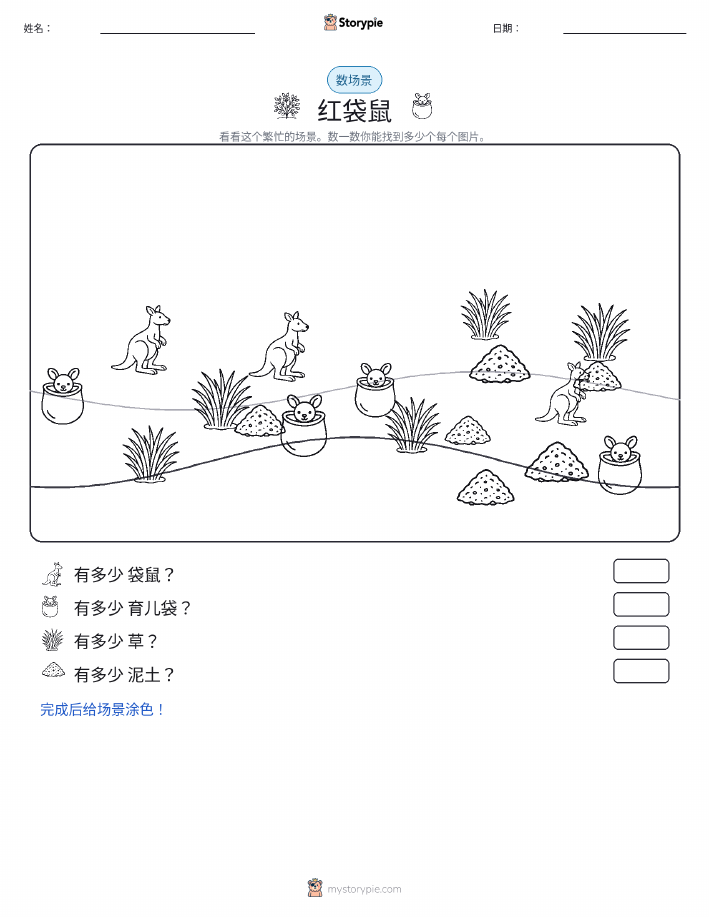 计数场景