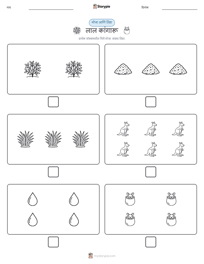 गणना & लिहा