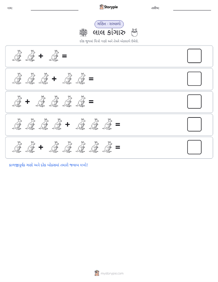 ચિત્ર ગણિત