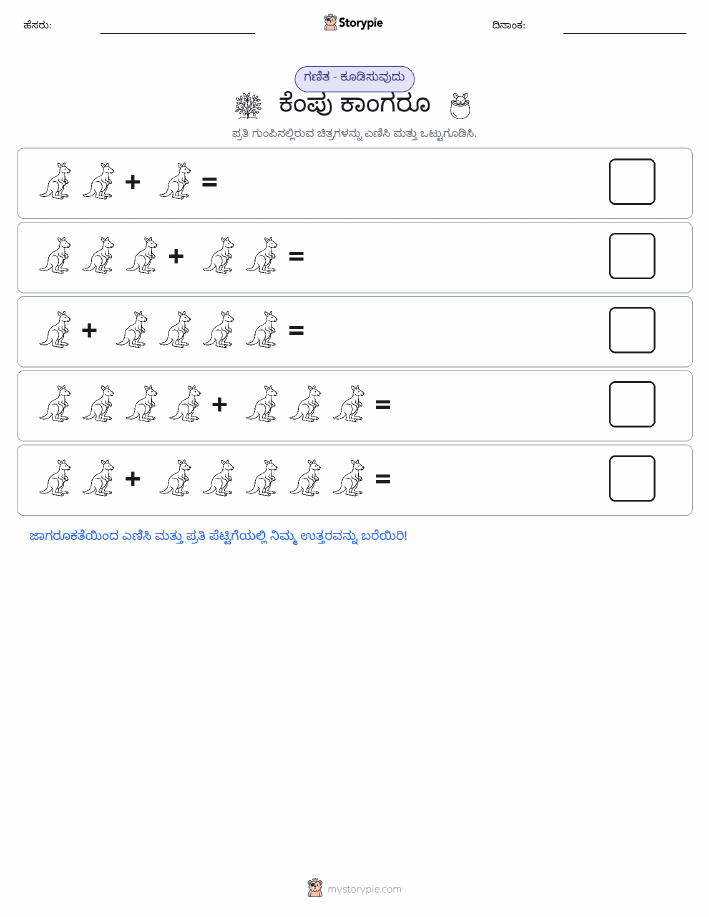 ಚಿತ್ರ ಗಣಿತ