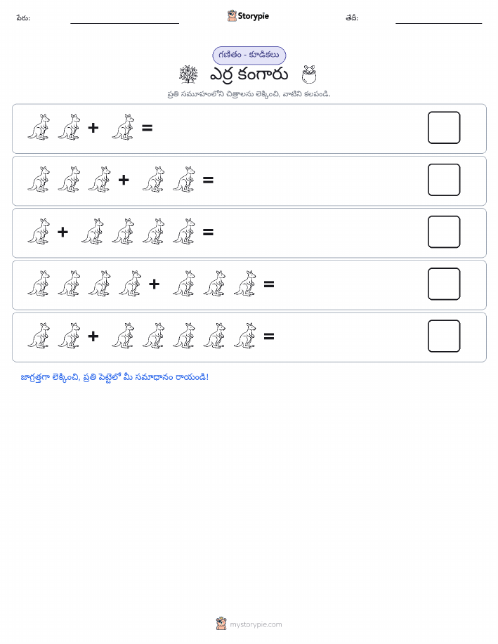 చిత్ర గణితం