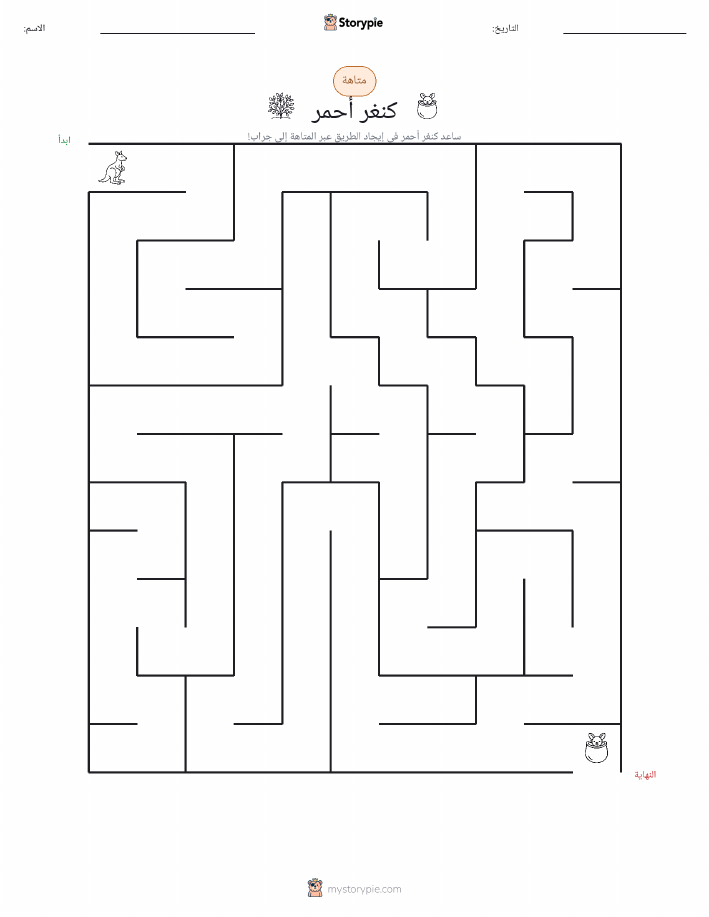 متاهة