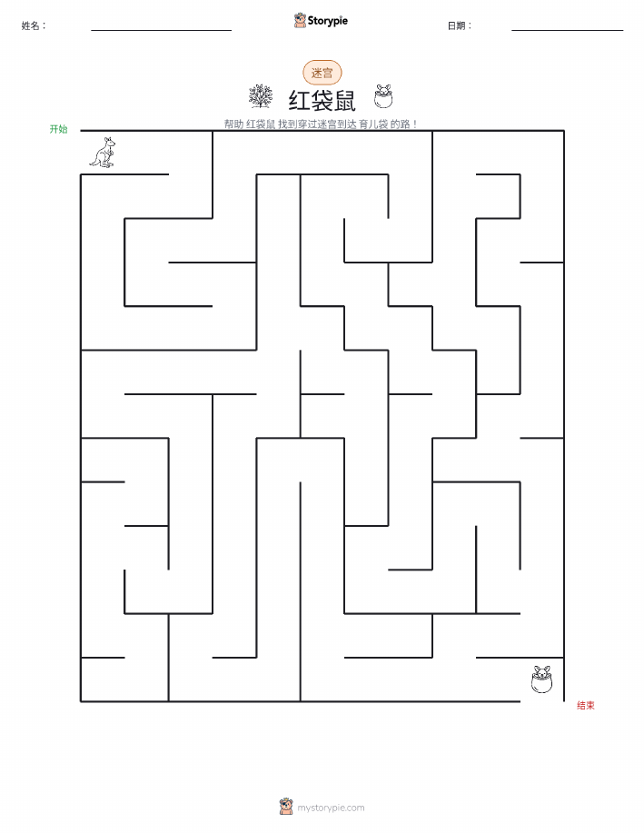 迷宫