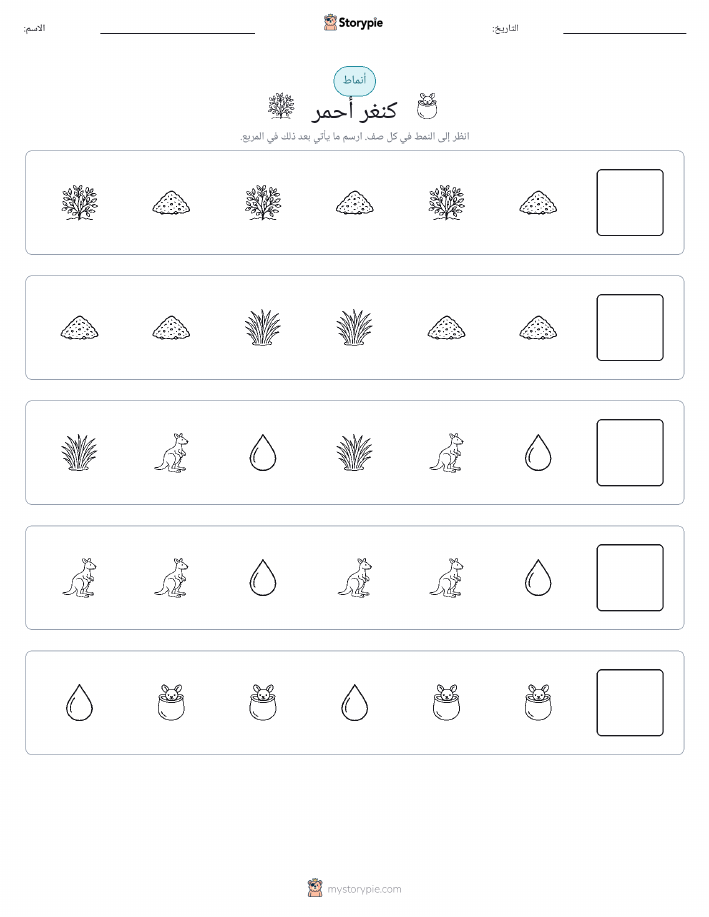 أنماط