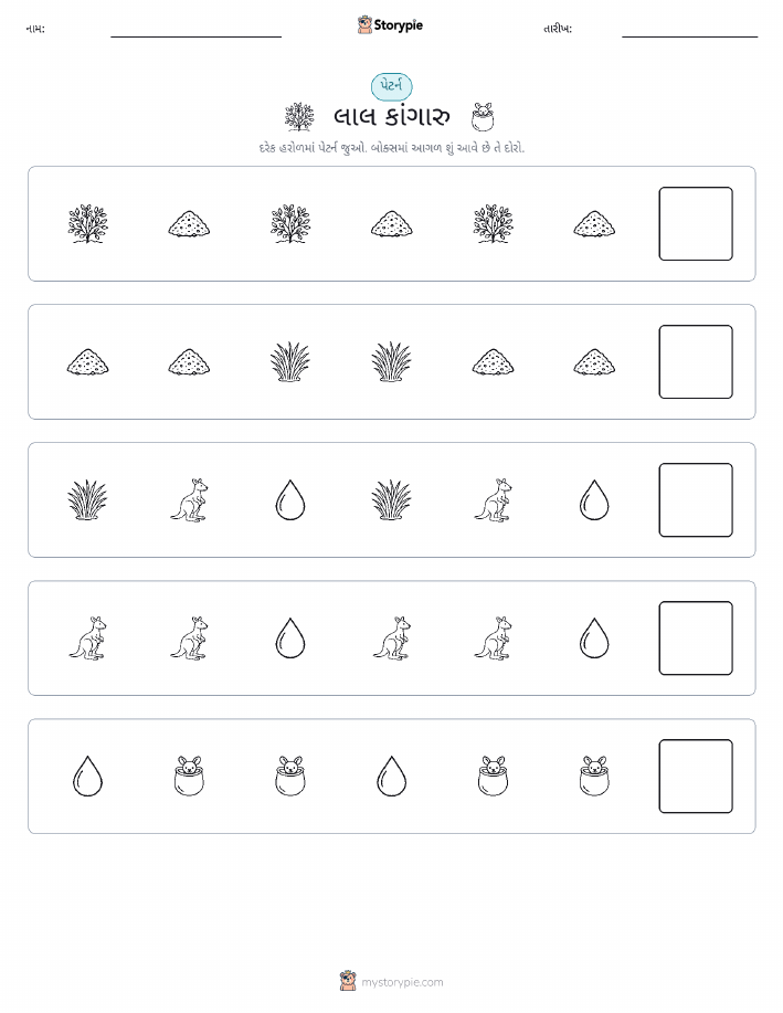 પેટર્ન