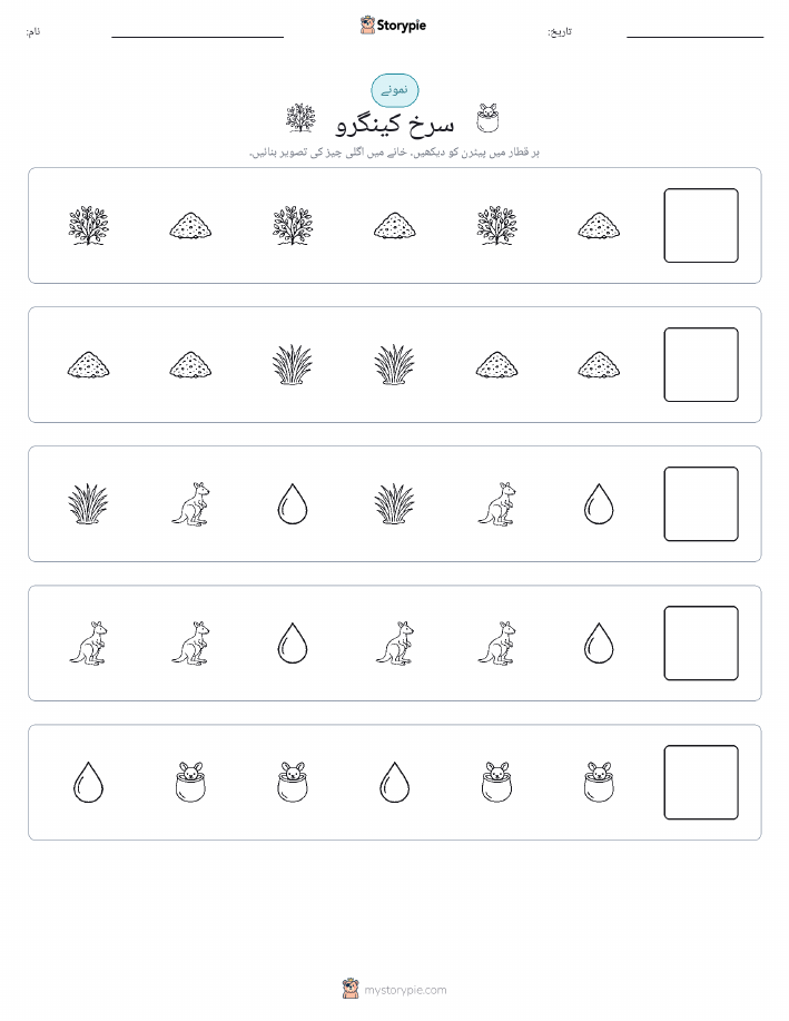 پیٹرن