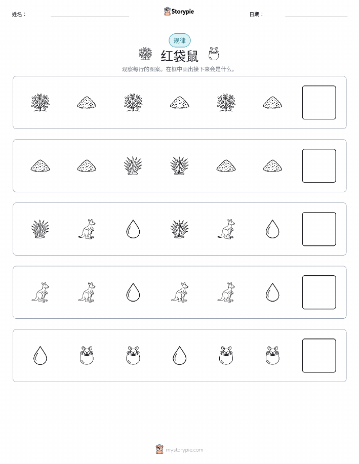 模式