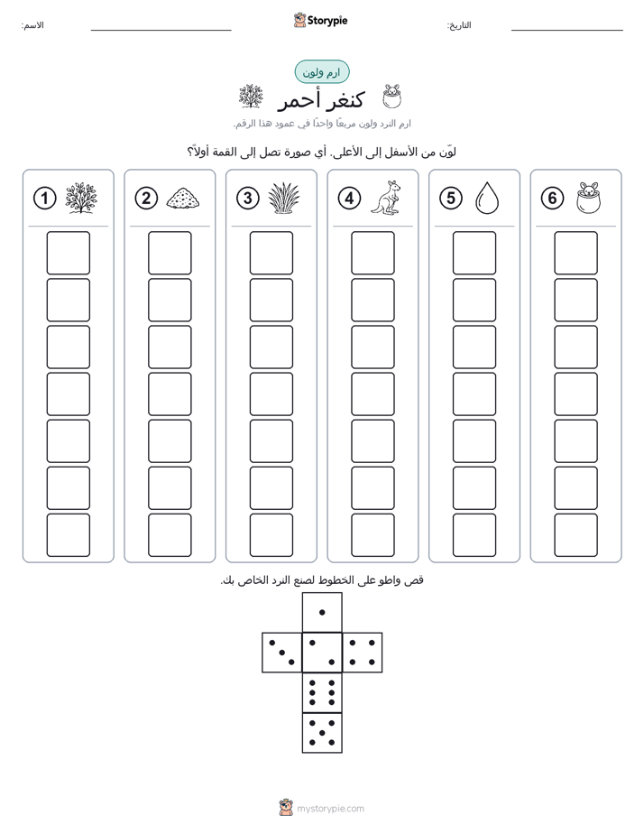 لف و لون