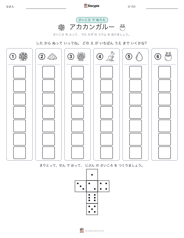 ロール＆カラー