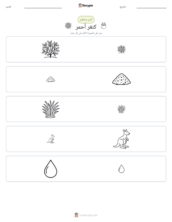 فرز