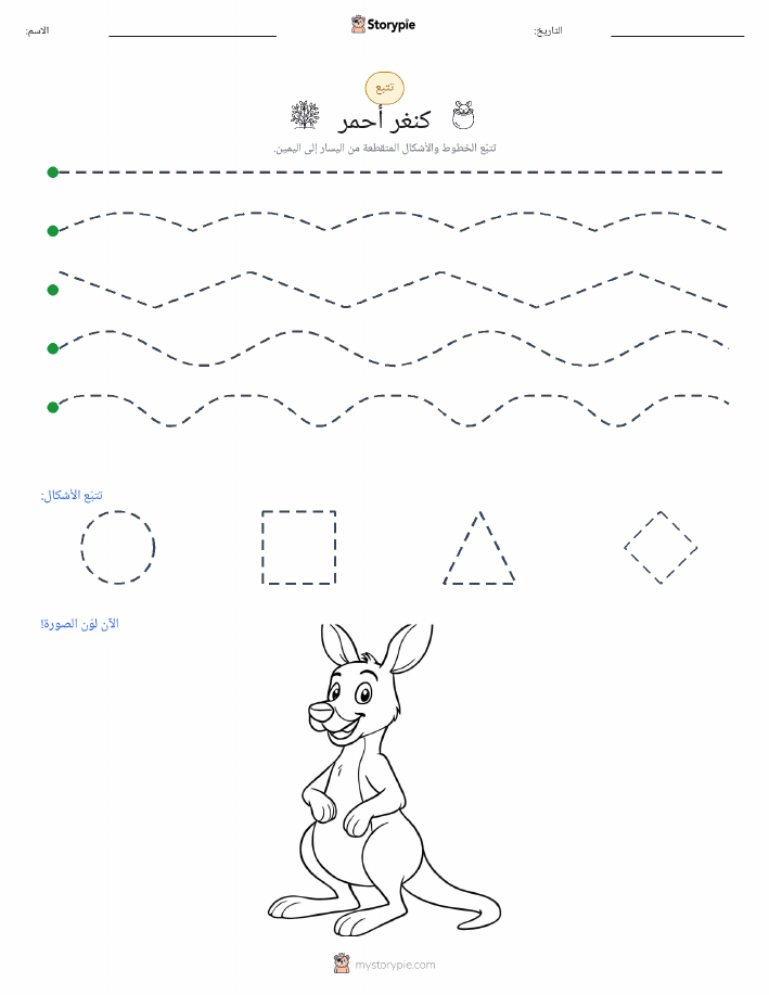 تتبع