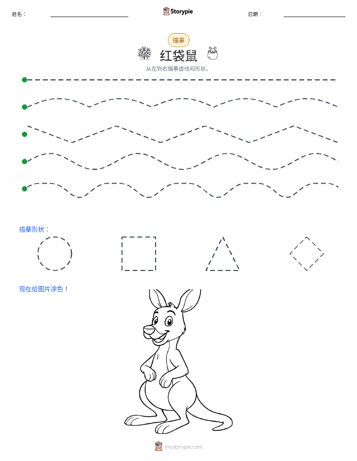 描摹