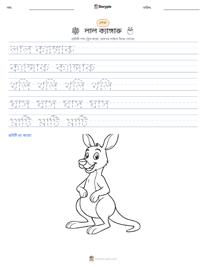 লেখার অনুশীলন