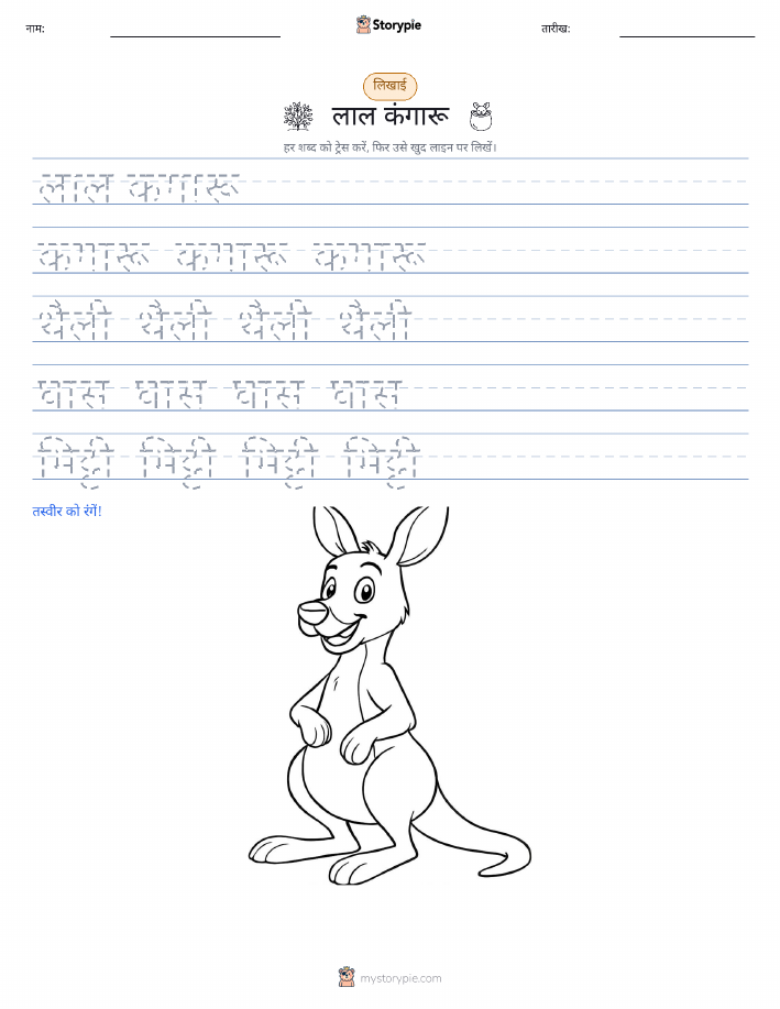 लेखन अभ्यास