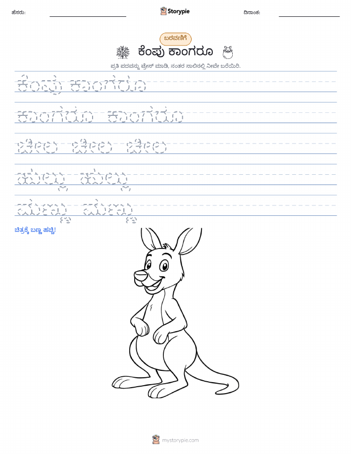 ಲೇಖನ ಅಭ್ಯಾಸ