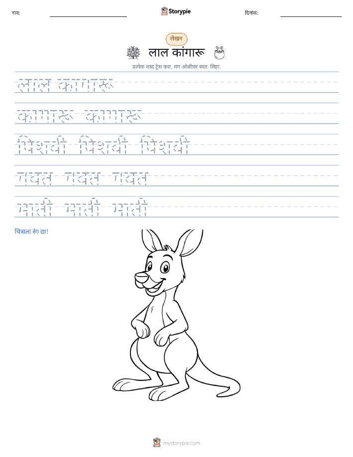 लेखन सराव