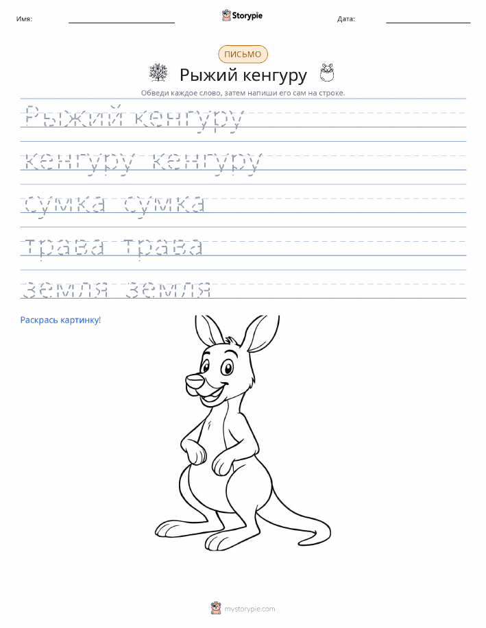 Практика письма