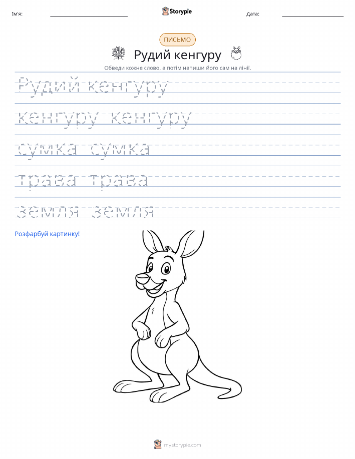Практика письма