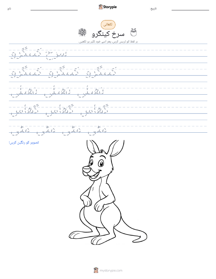 تحریری مشق