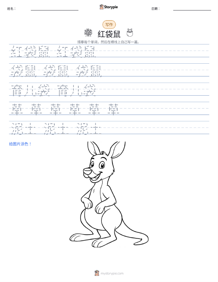 写作练习
