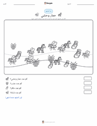 معاينة ورقة العمل القابلة للطباعة الحمار الوحشي السهلي