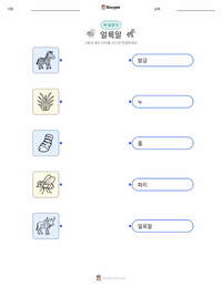 사바나얼룩말 어린이용 인쇄 가능한 워크시트