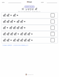 サバンナシマウマ の印刷可能ワークシートプレビュー