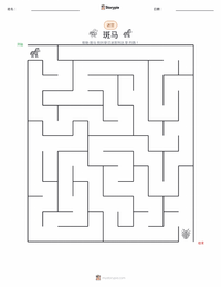 平原斑马 可打印工作表预览