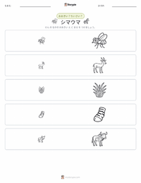 サバンナシマウマ の印刷可能ワークシートプレビュー