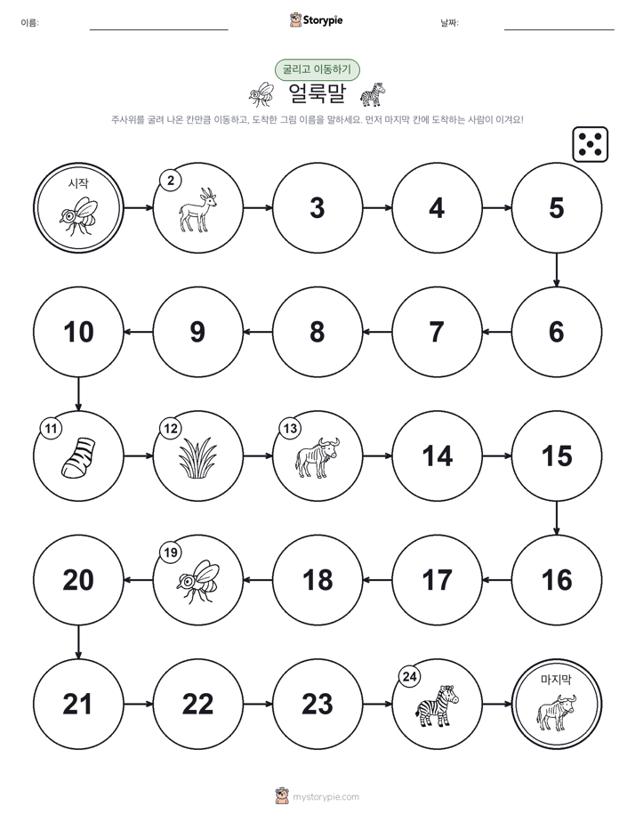 주사위 굴리고 이동하기 게임