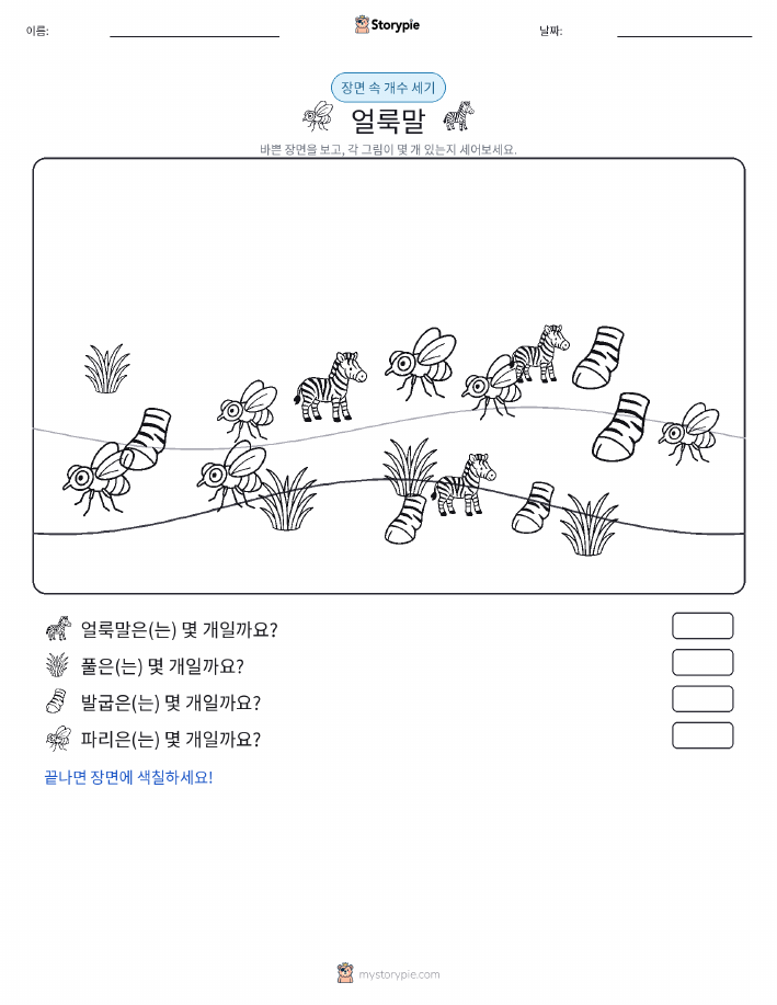 세기 장면