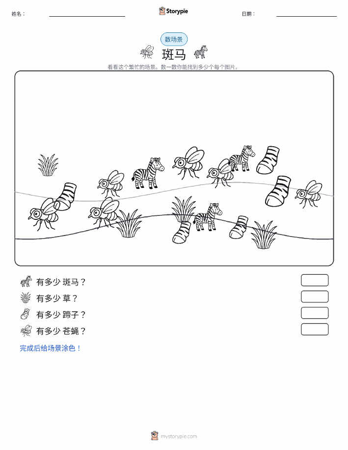 计数场景
